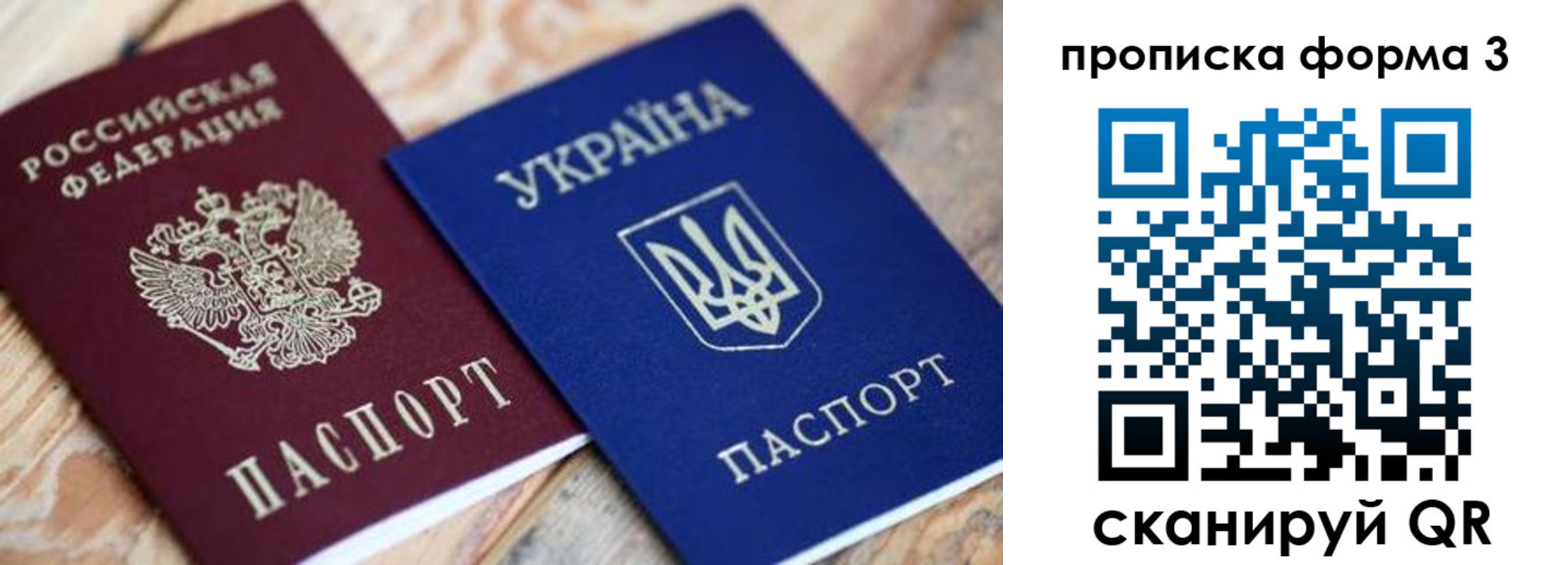 прописка для военкомата в Гаврилов-Яме